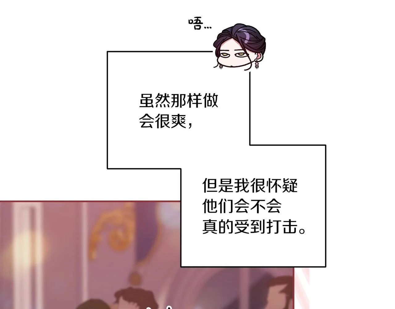 第45话 我担心的是“他不和别的女人玩”110