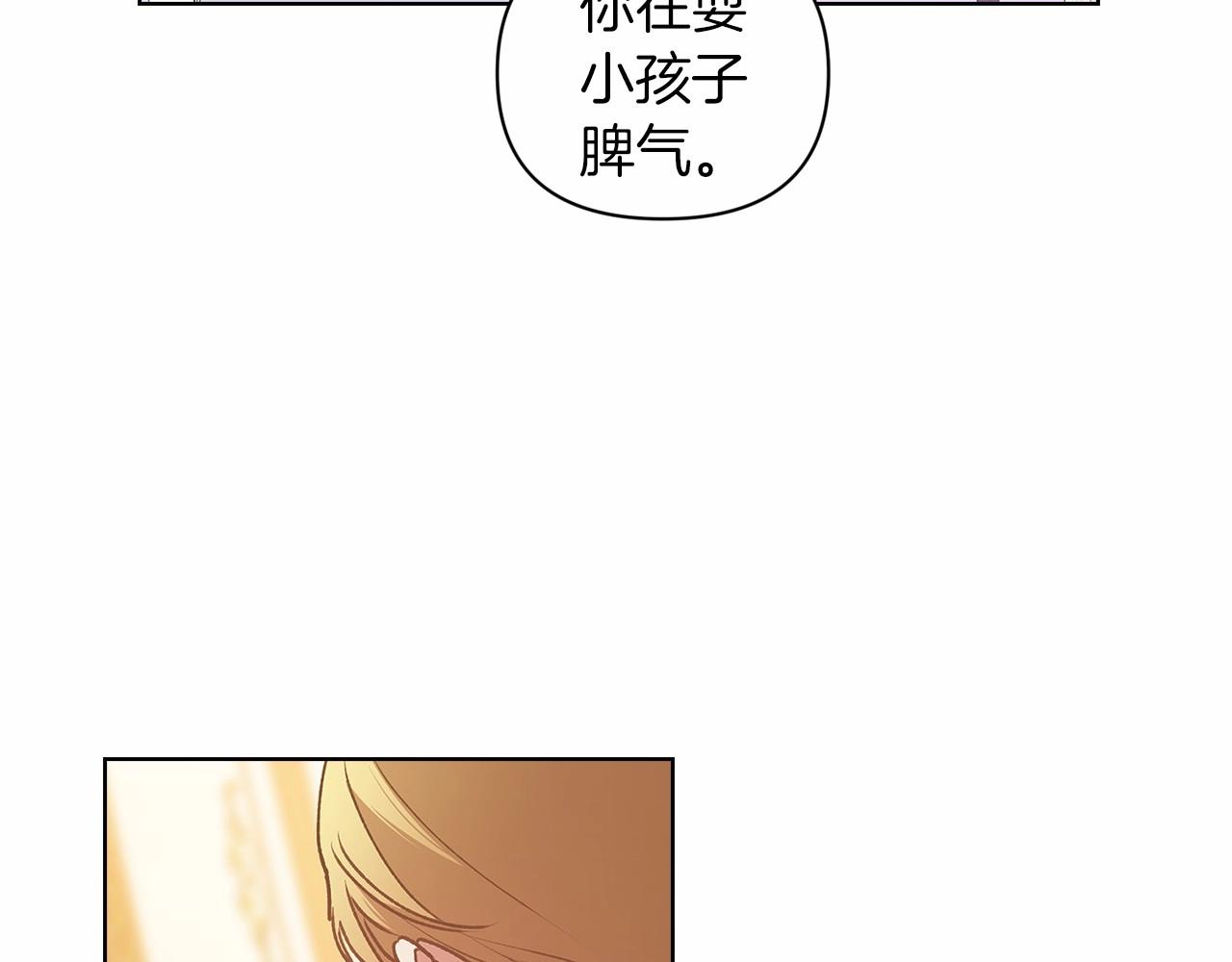 第8话 不按常理出牌83