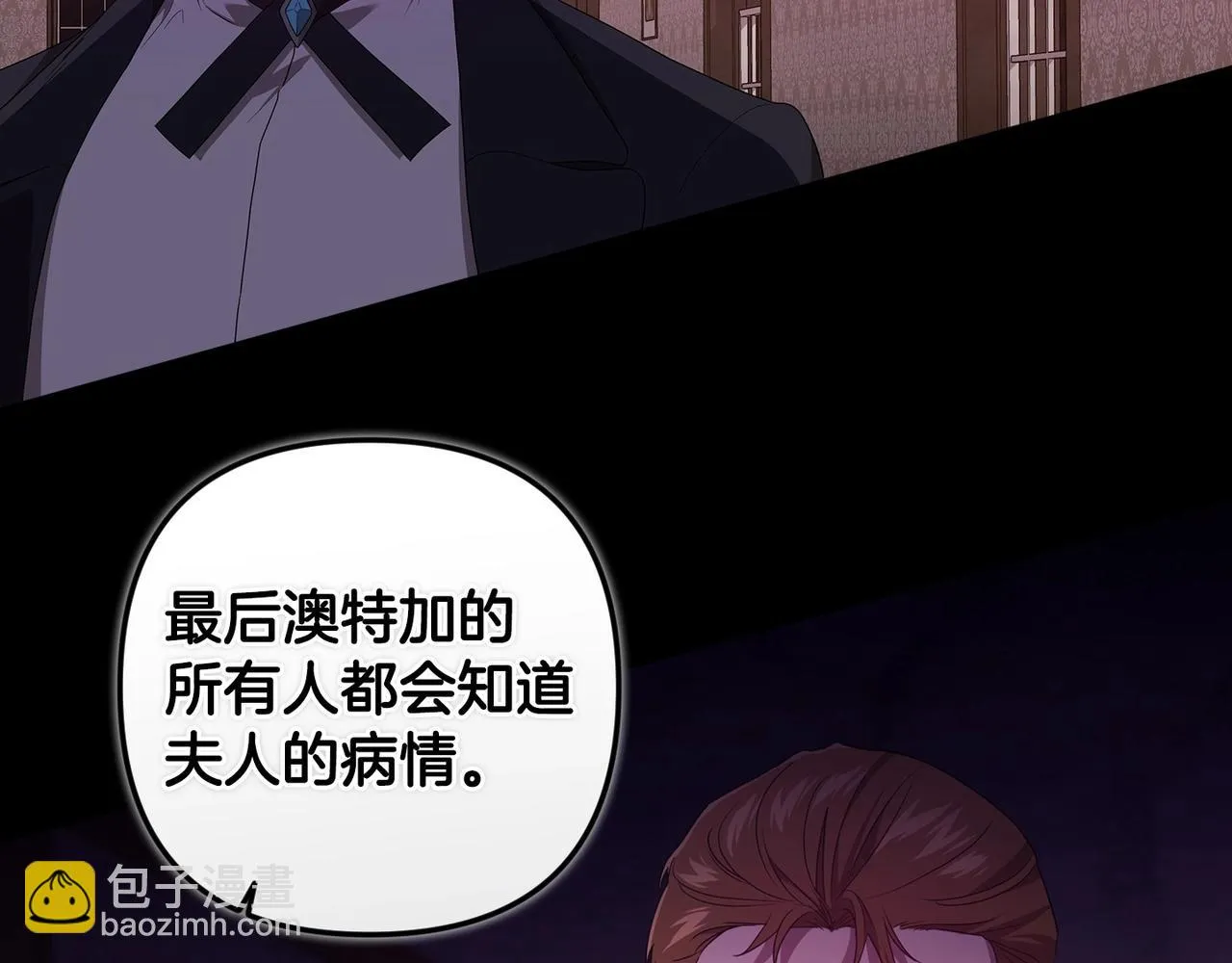 第45话 我担心的是“他不和别的女人玩”19