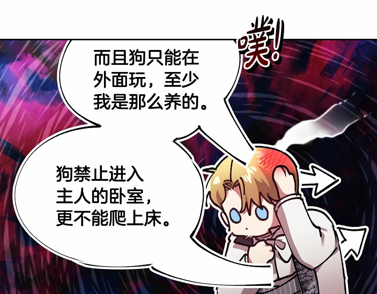 第14话 我是你的狗143