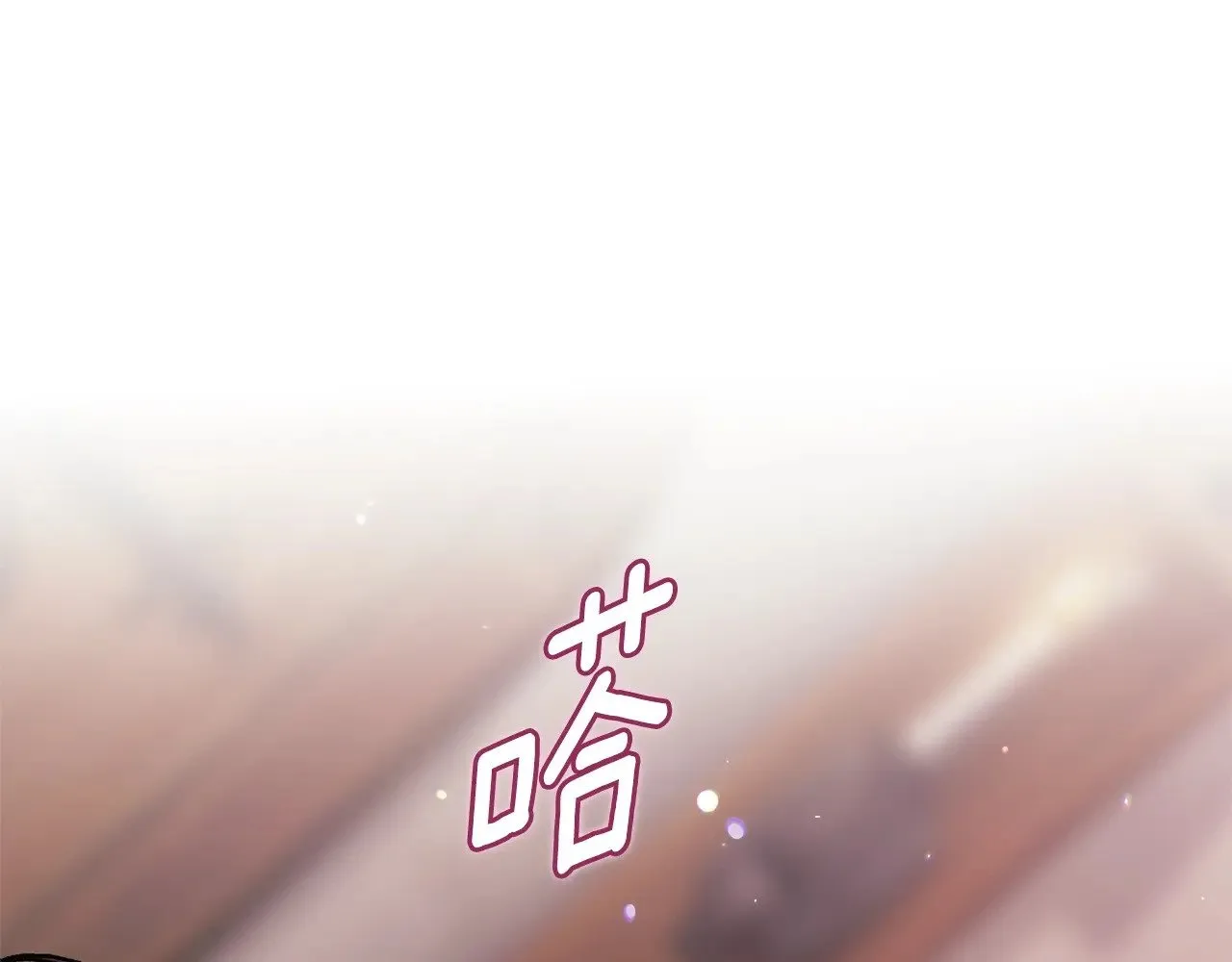 第71话 想快点要孩子16
