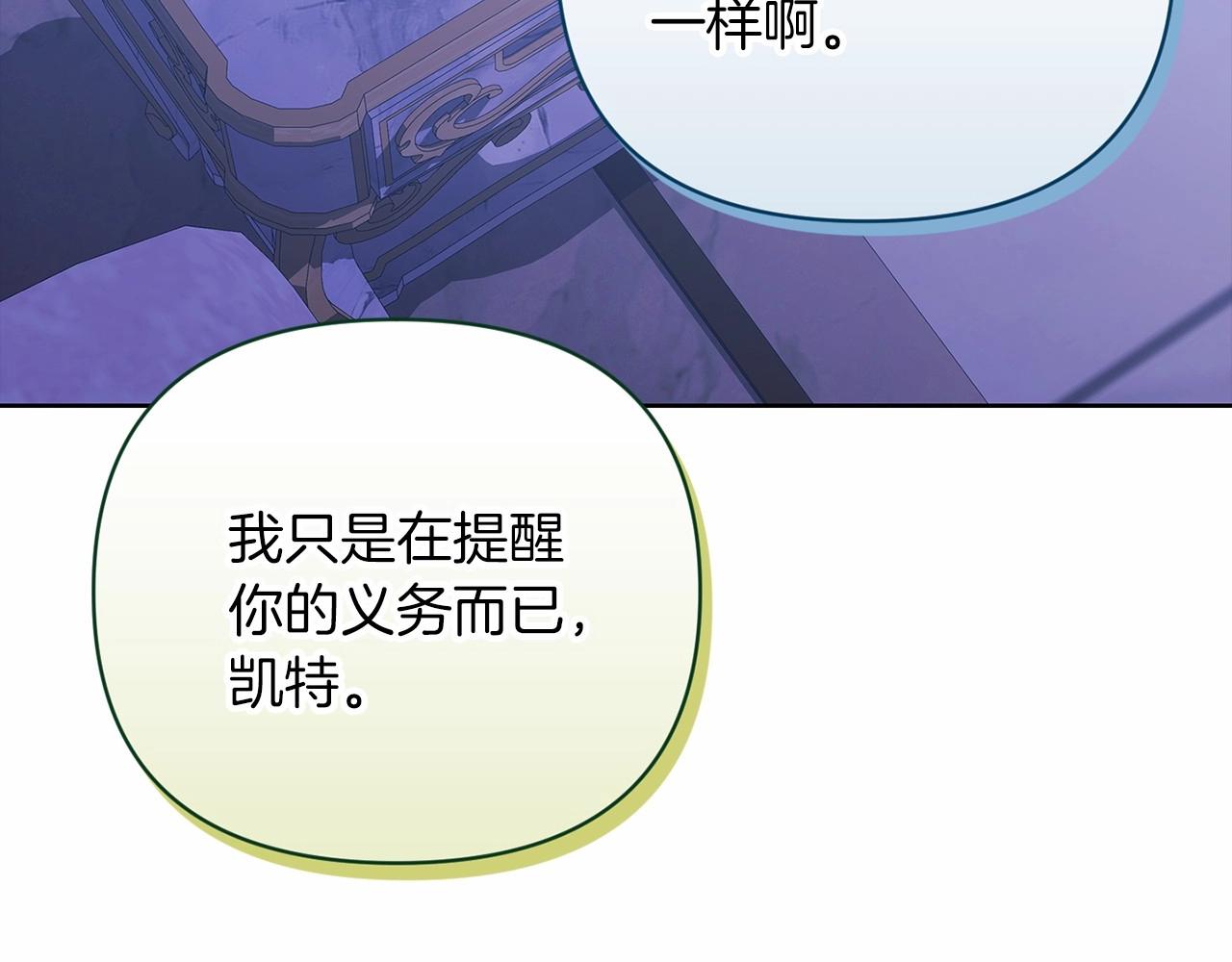 第18话 我别扭又可爱的妻子27