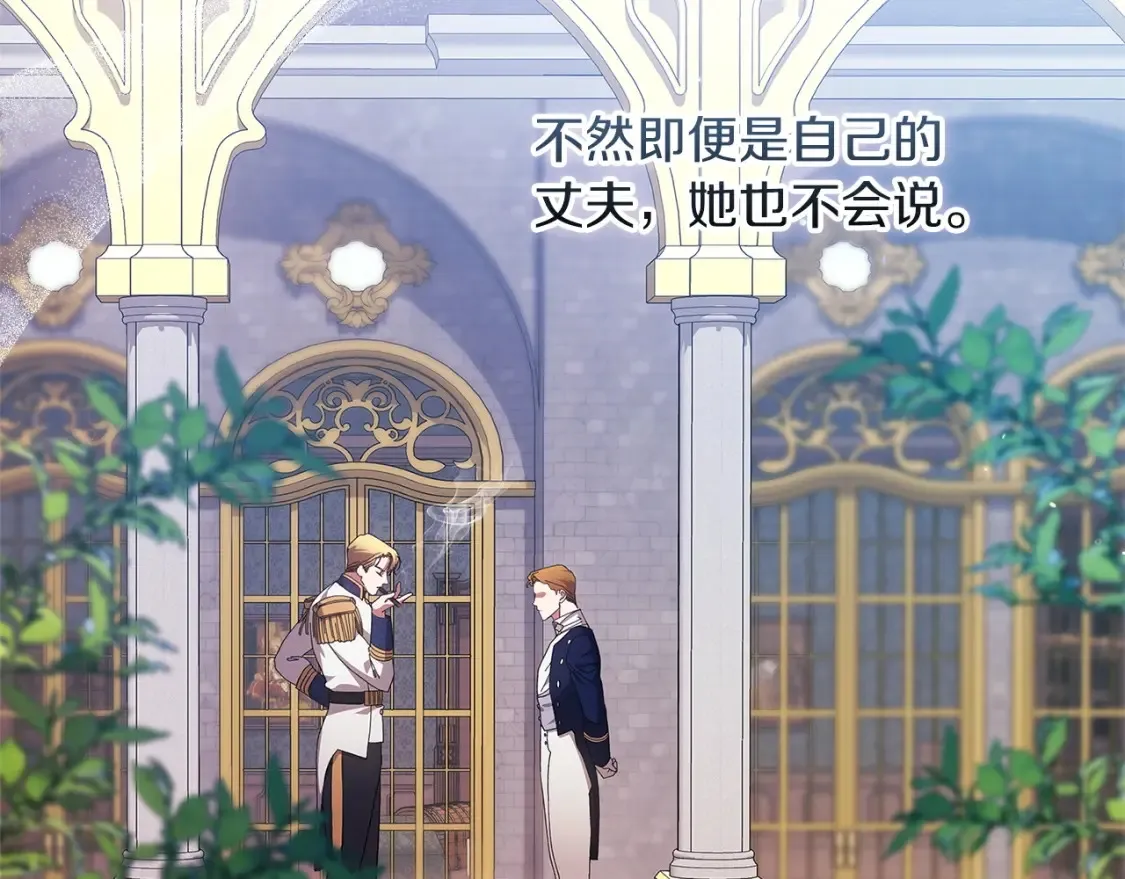 第56话 被她可爱到不知所措110