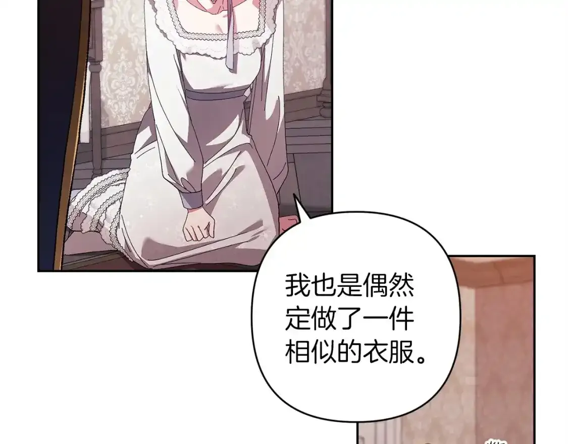 第50话 发泄在我身上吧152