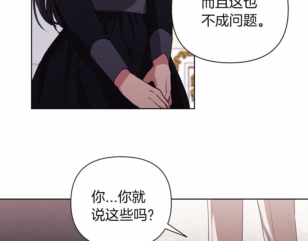 第2话 她不爱我？!77