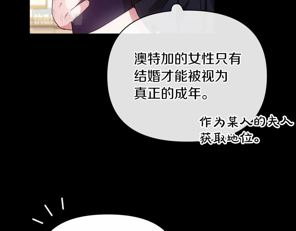 第33话 他是我选的50