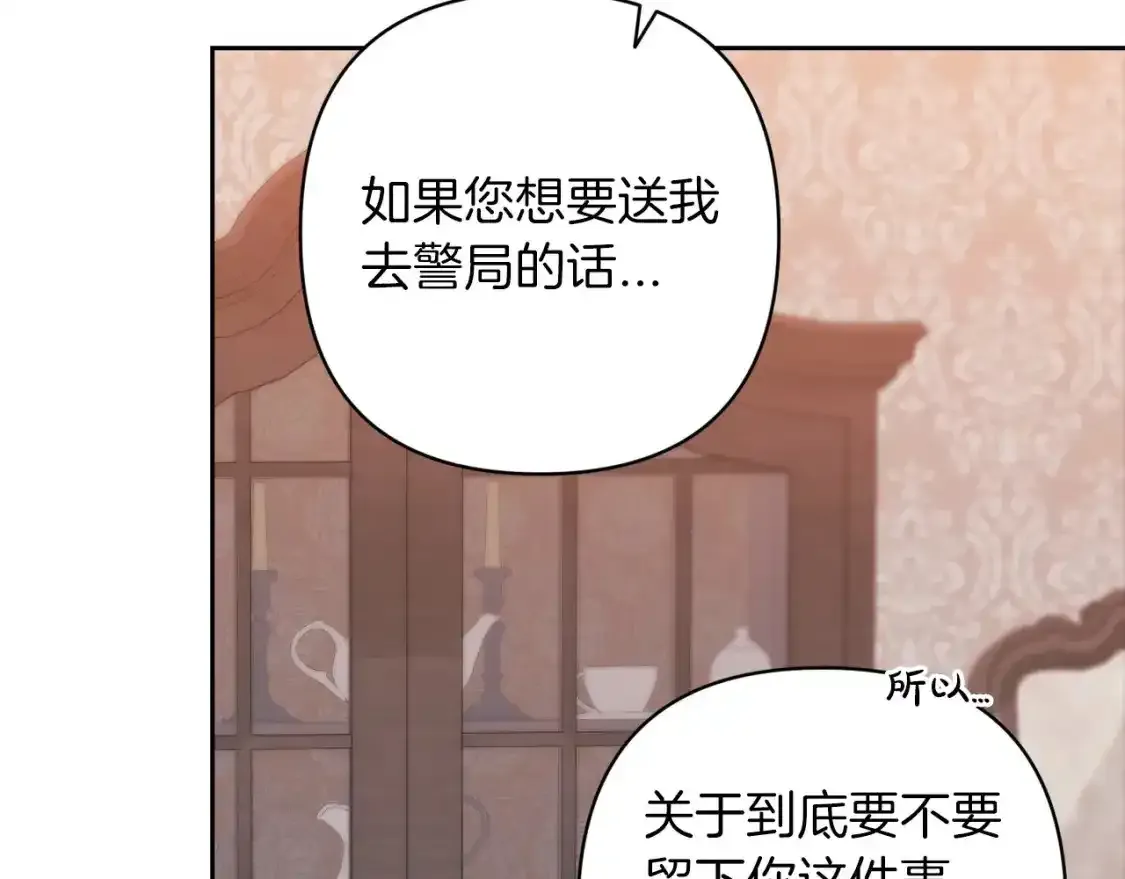 第49话 生下孩子就离开卡西140