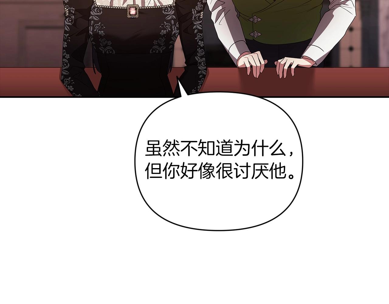 第28话 要个孩子？140