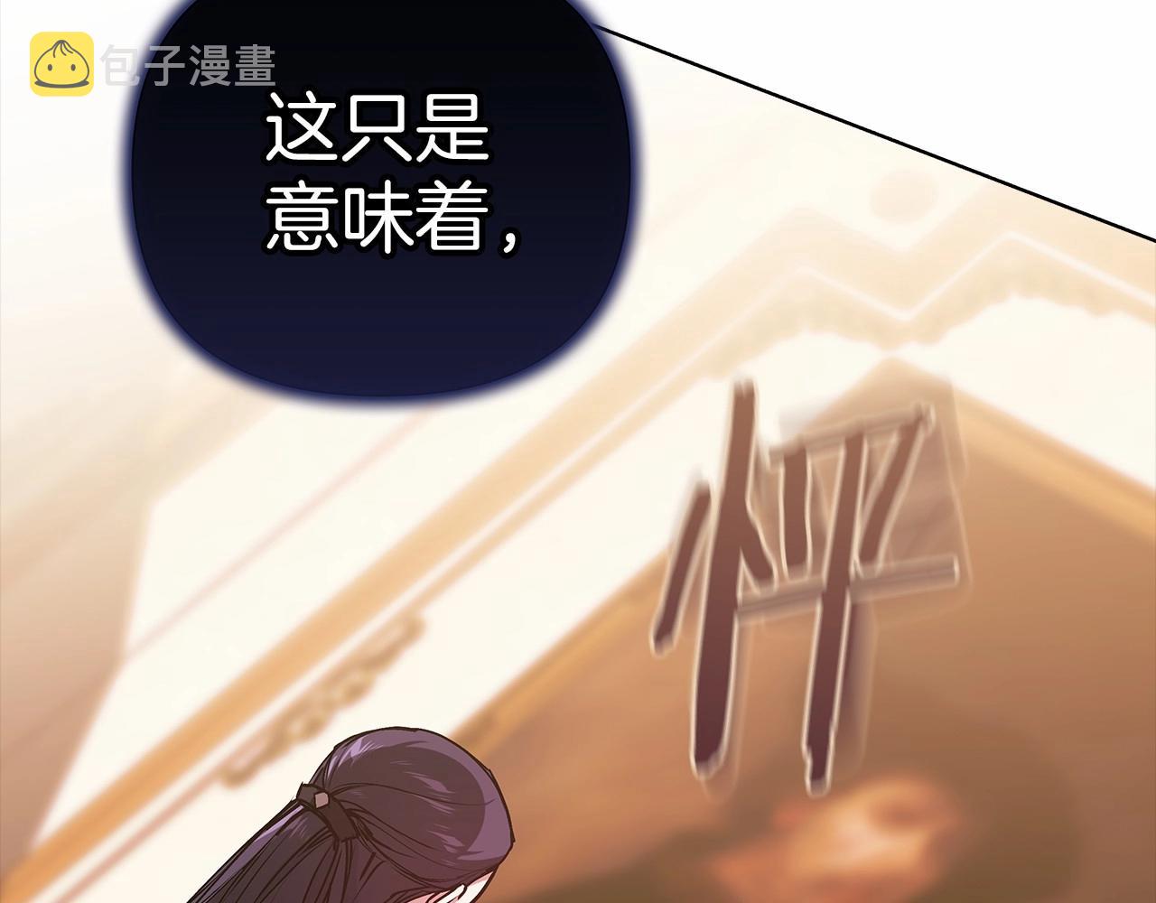 第2话 她不爱我？!109