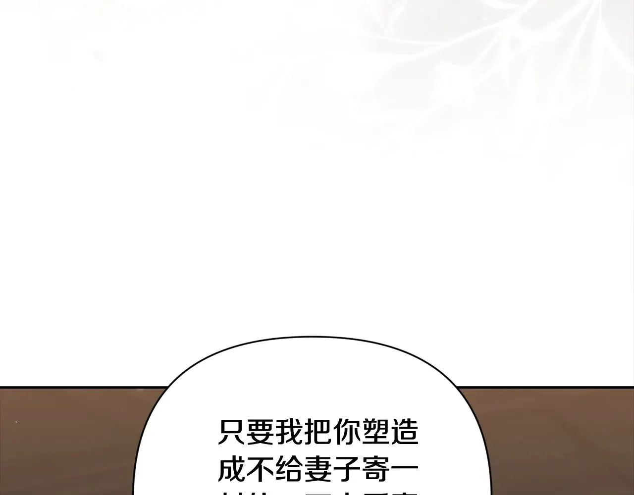 第81话 想你207