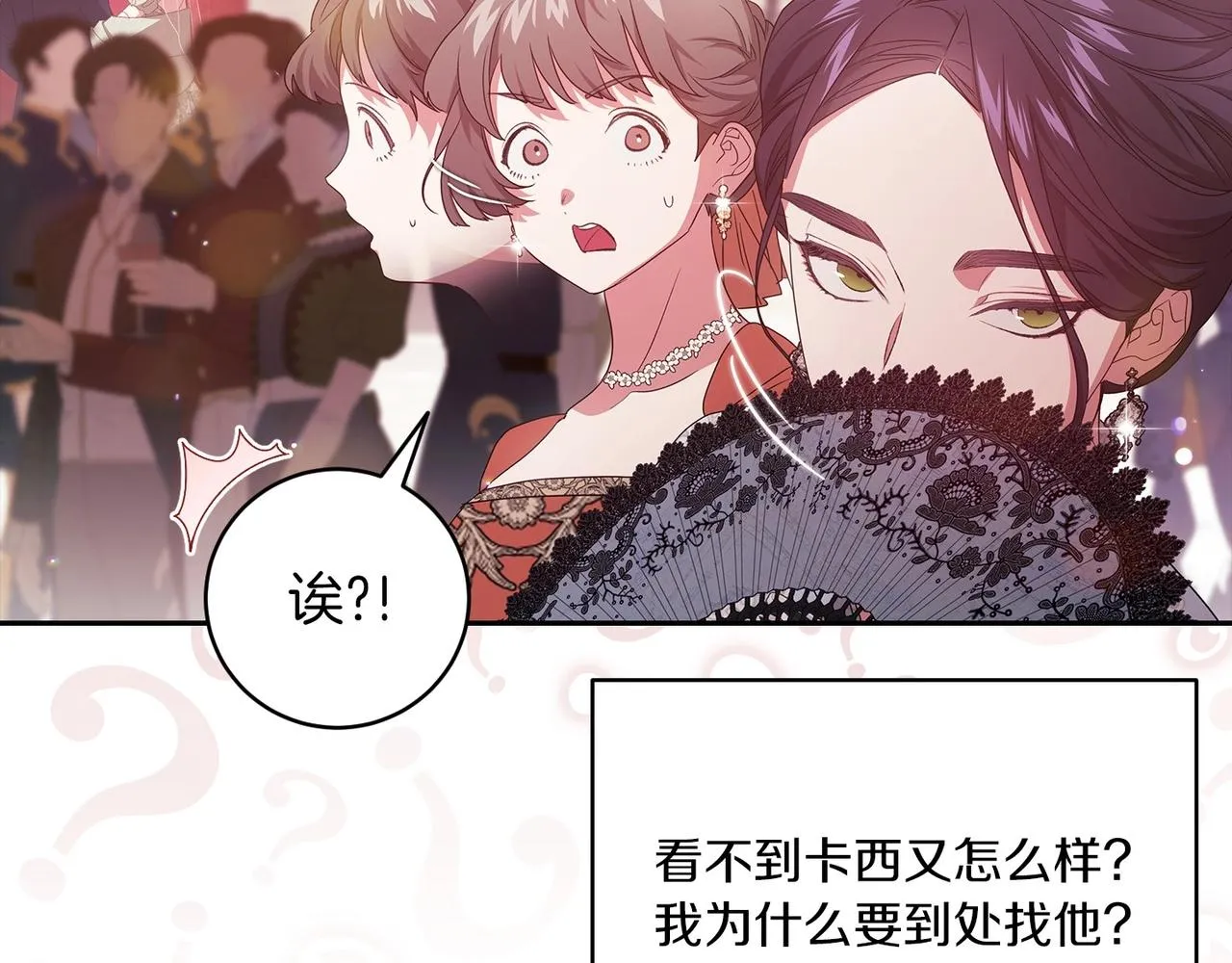 第45话 我担心的是“他不和别的女人玩”46