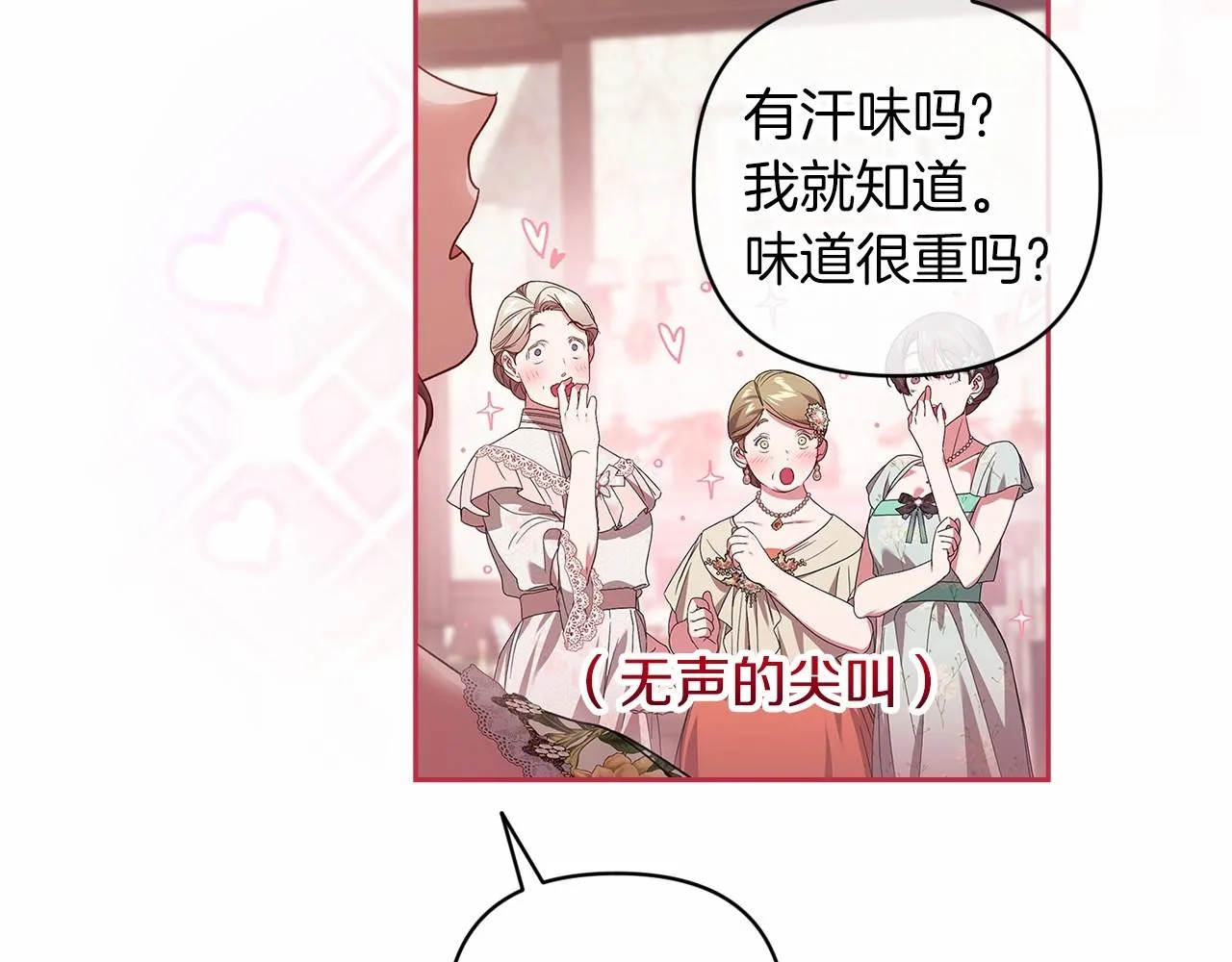 第42话 无声的尖叫179