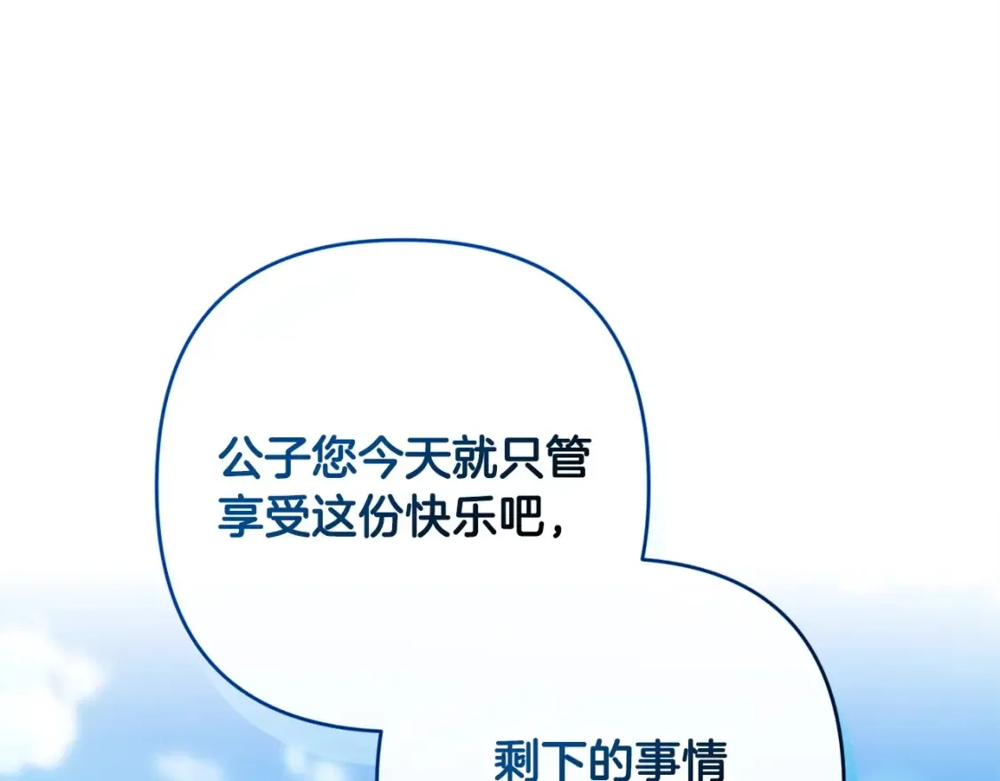 第57话 她会作何反应？119