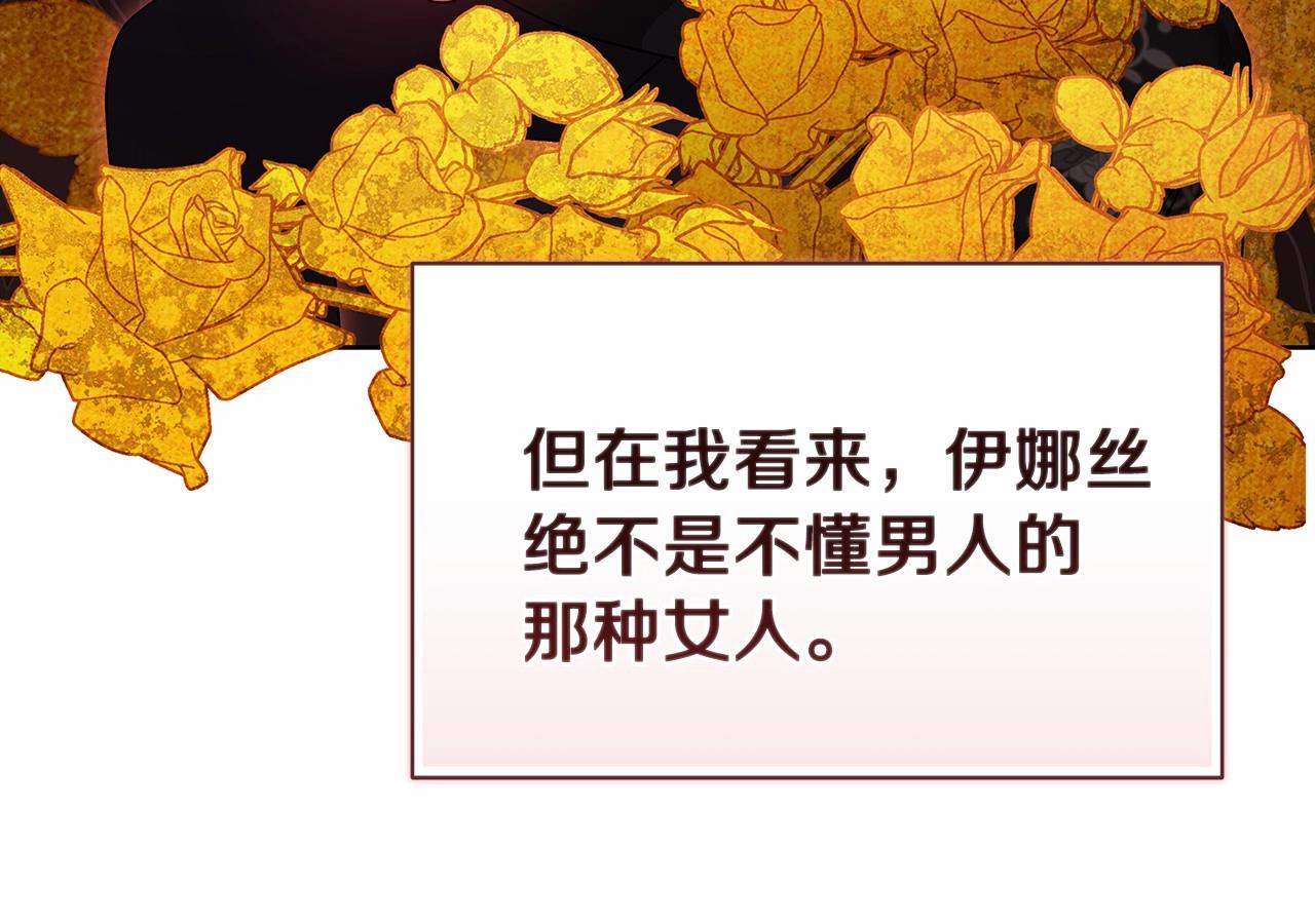 第23话 怎么报答我呢？114