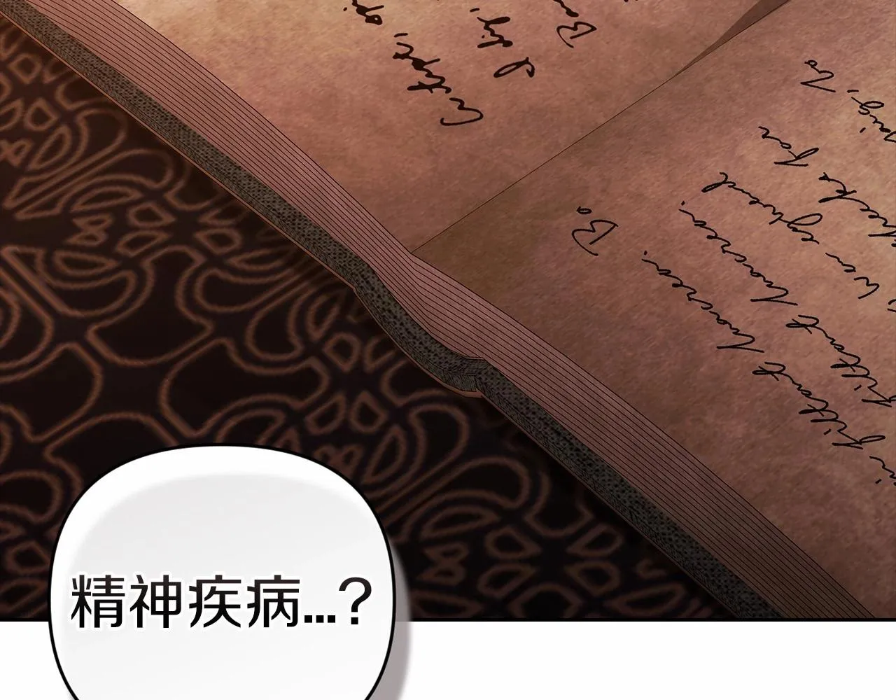 第41话 你从不想要我的爱…205