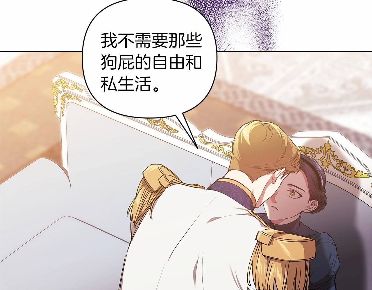 第8话 不按常理出牌171