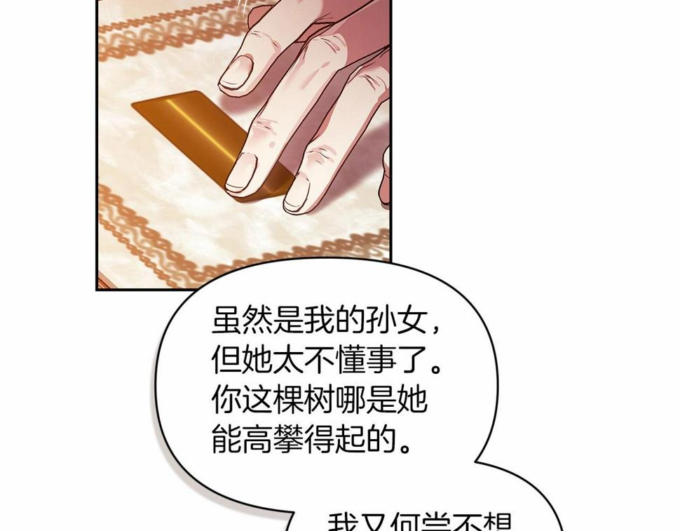 第33话 他是我选的139