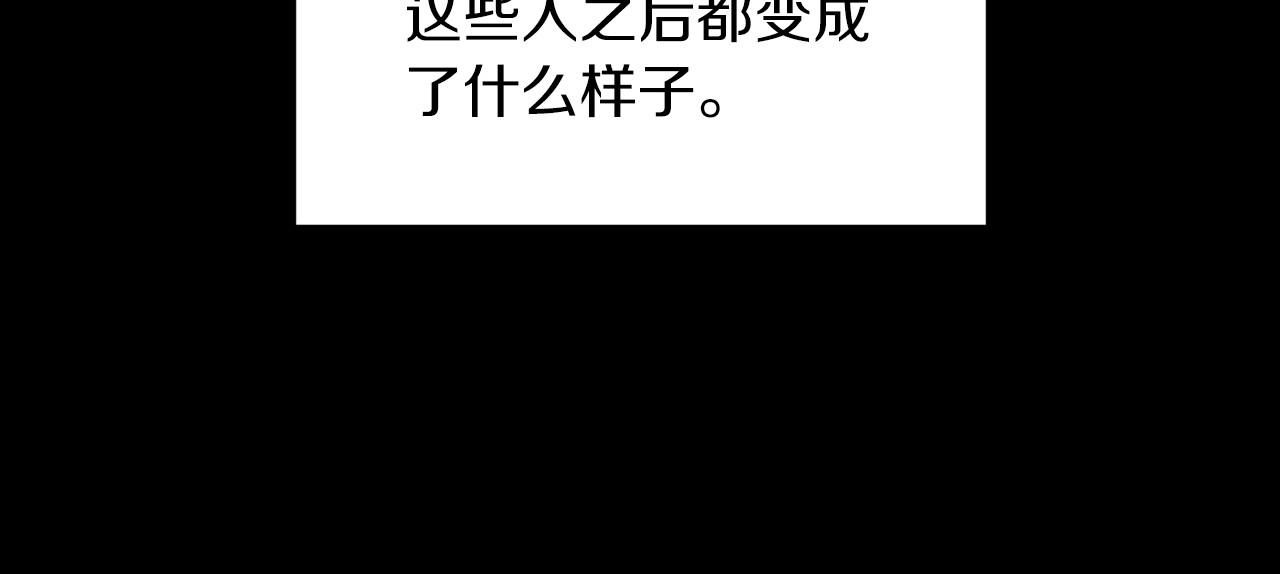 第10话 你说谁高攀了？！74