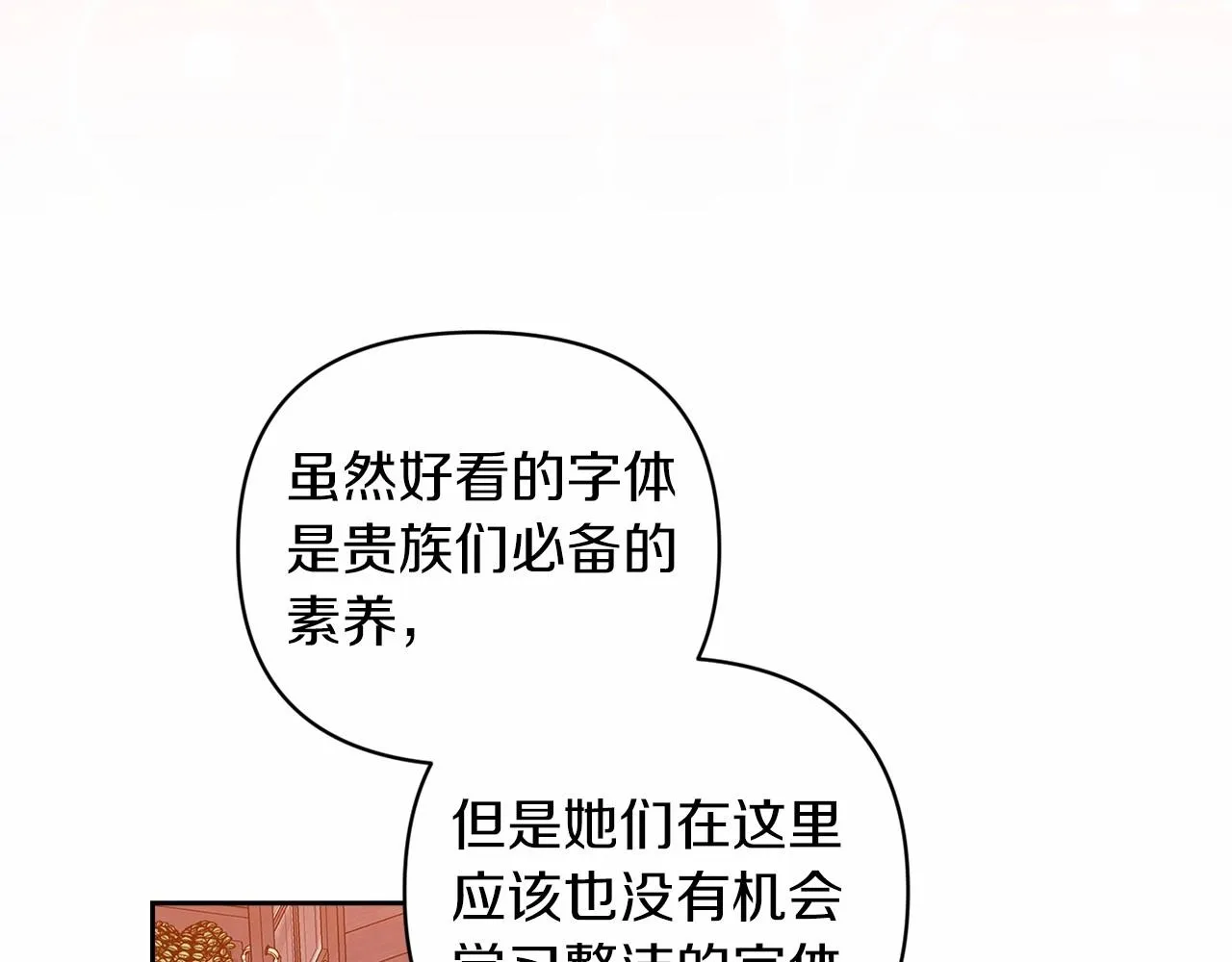 第42话 无声的尖叫97