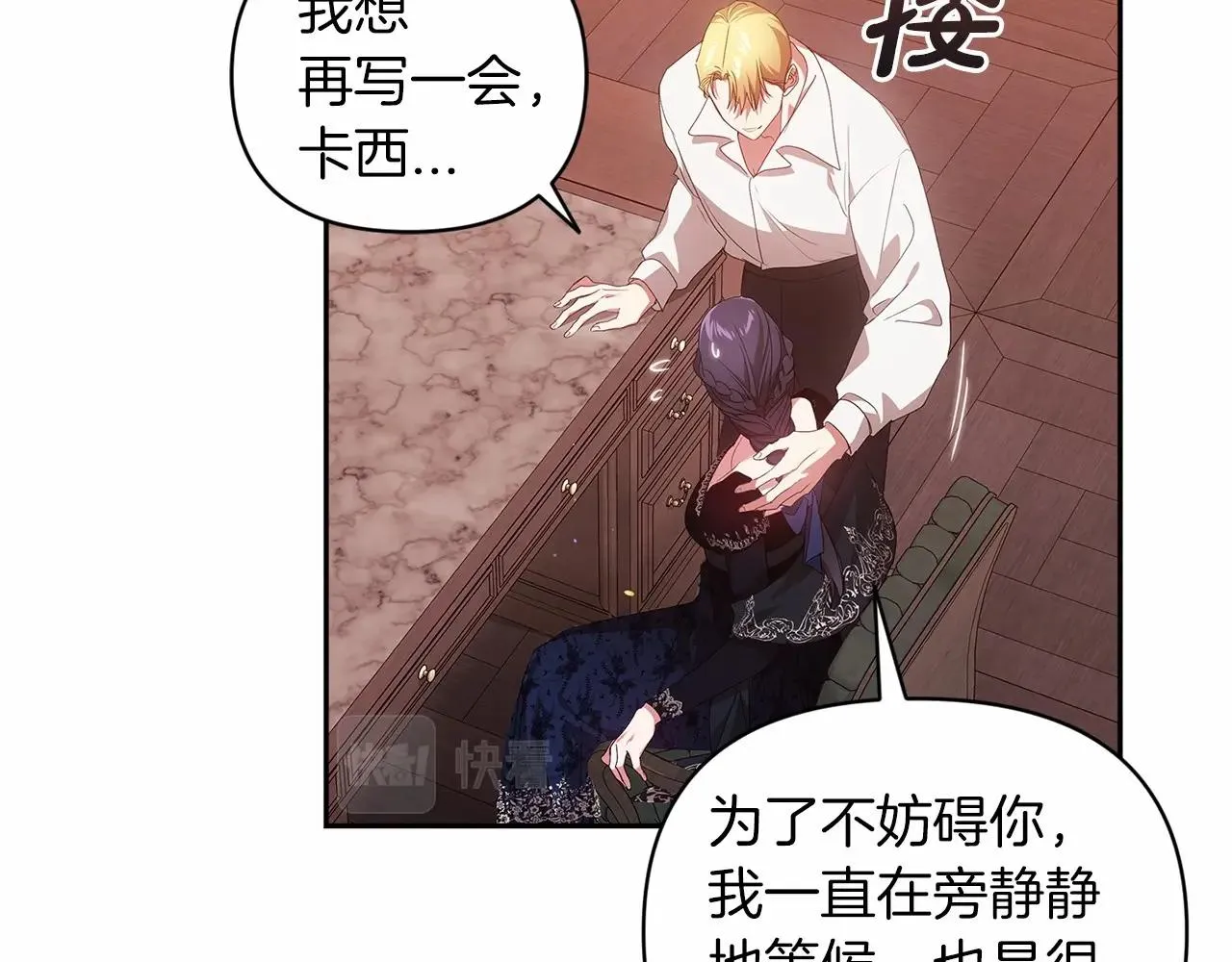 第40话 我只为你花钱13