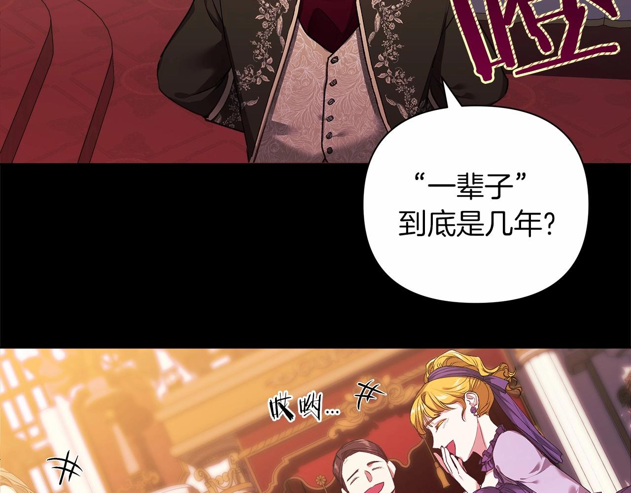 第3话 我要他做未婚夫1