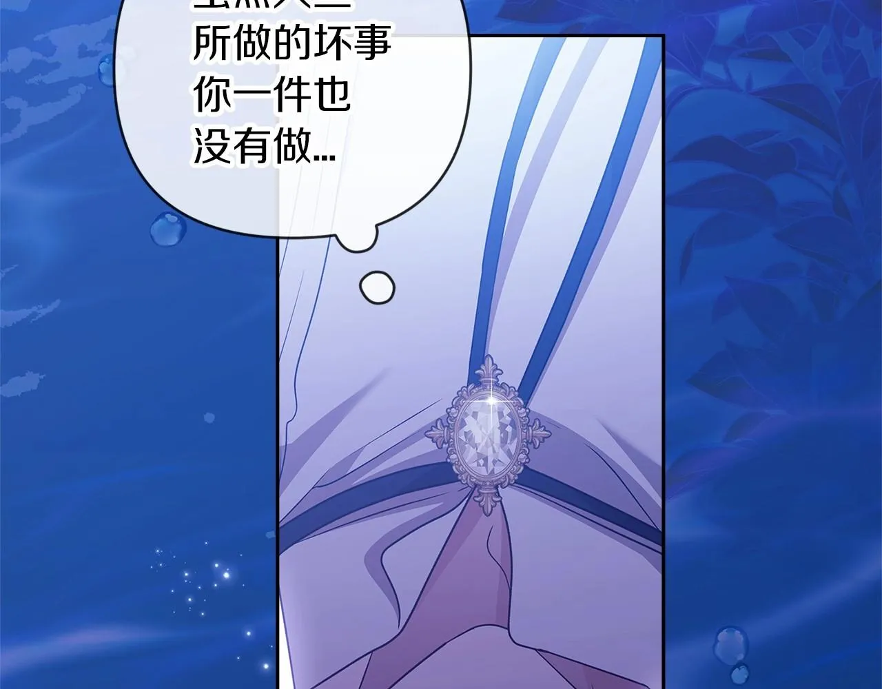 第41话 你从不想要我的爱…140
