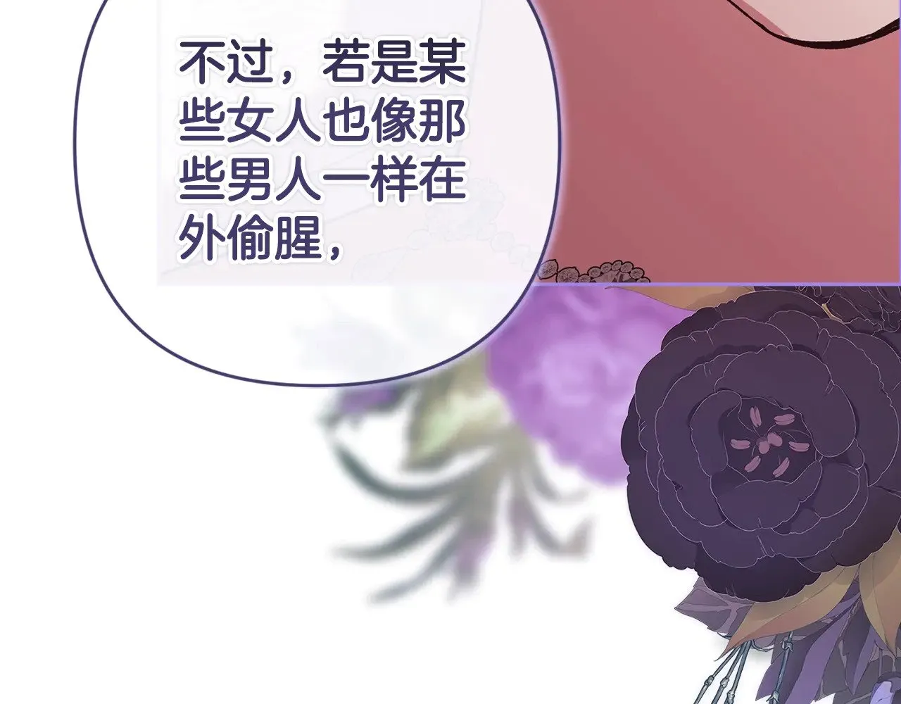 第77话 婚姻原则128