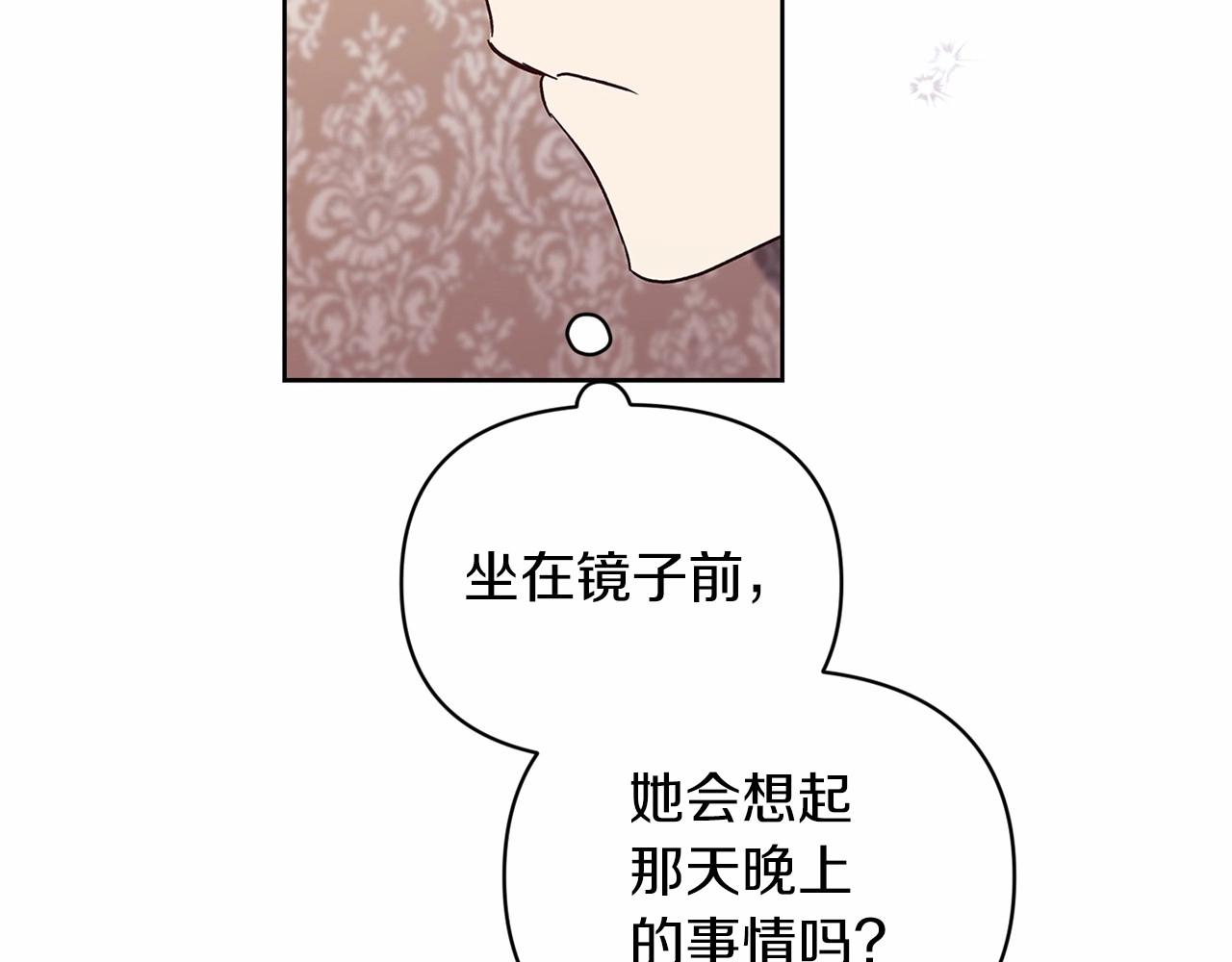 第25话 她好温柔，我好怕77