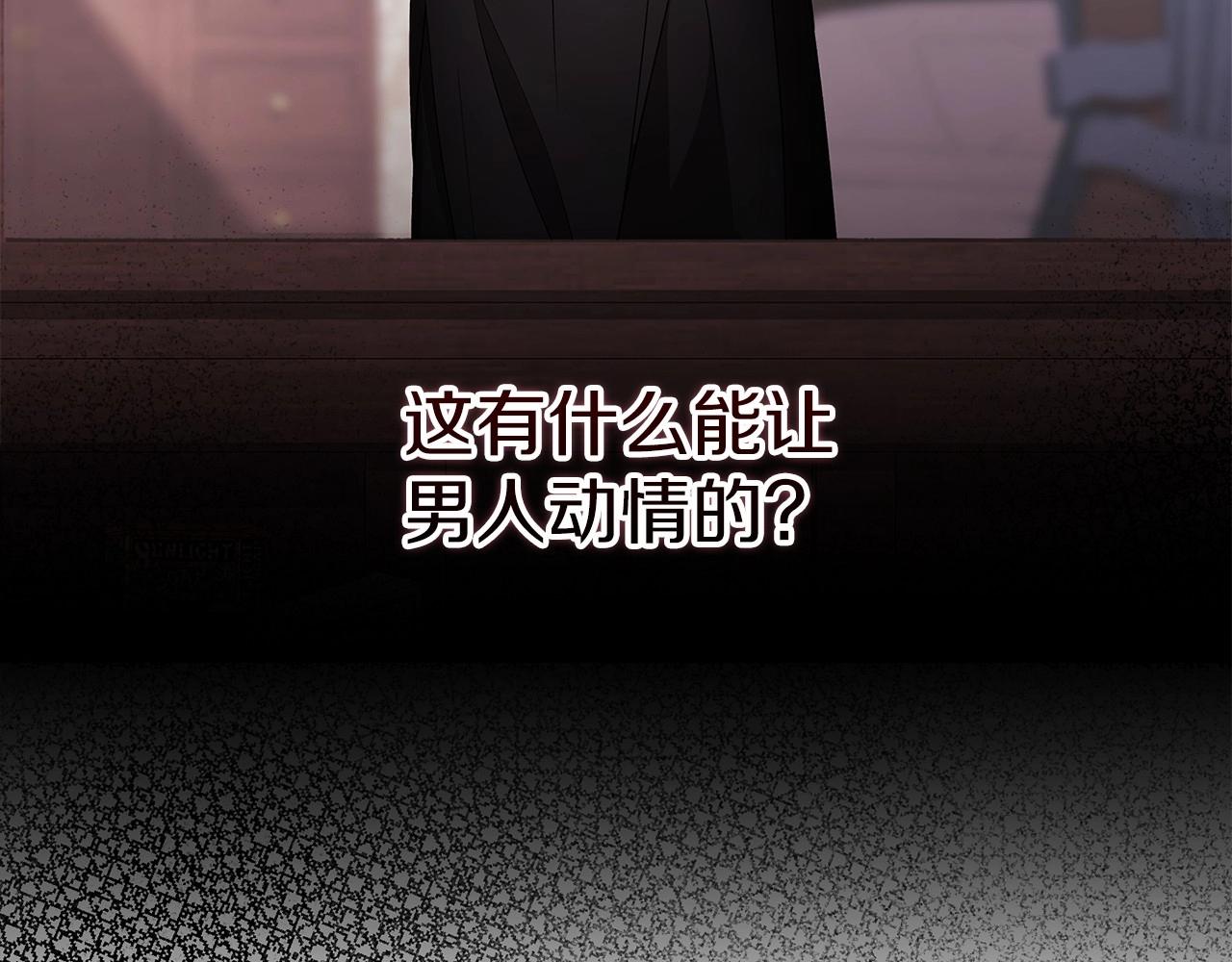 第24话 谁是棋子27