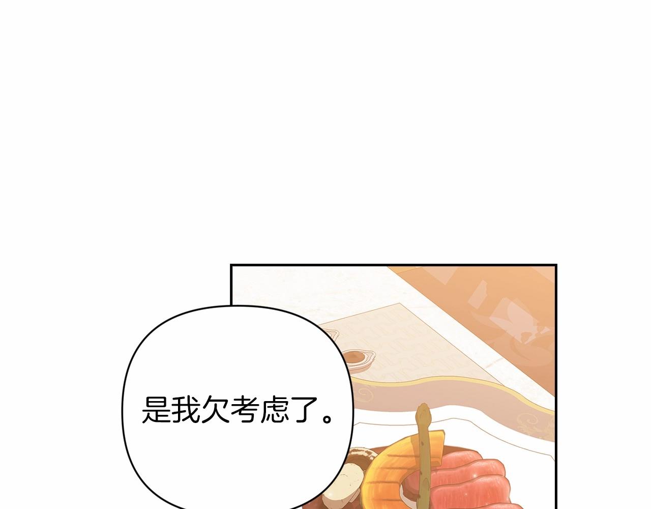 第12话 我那不成器的下属166
