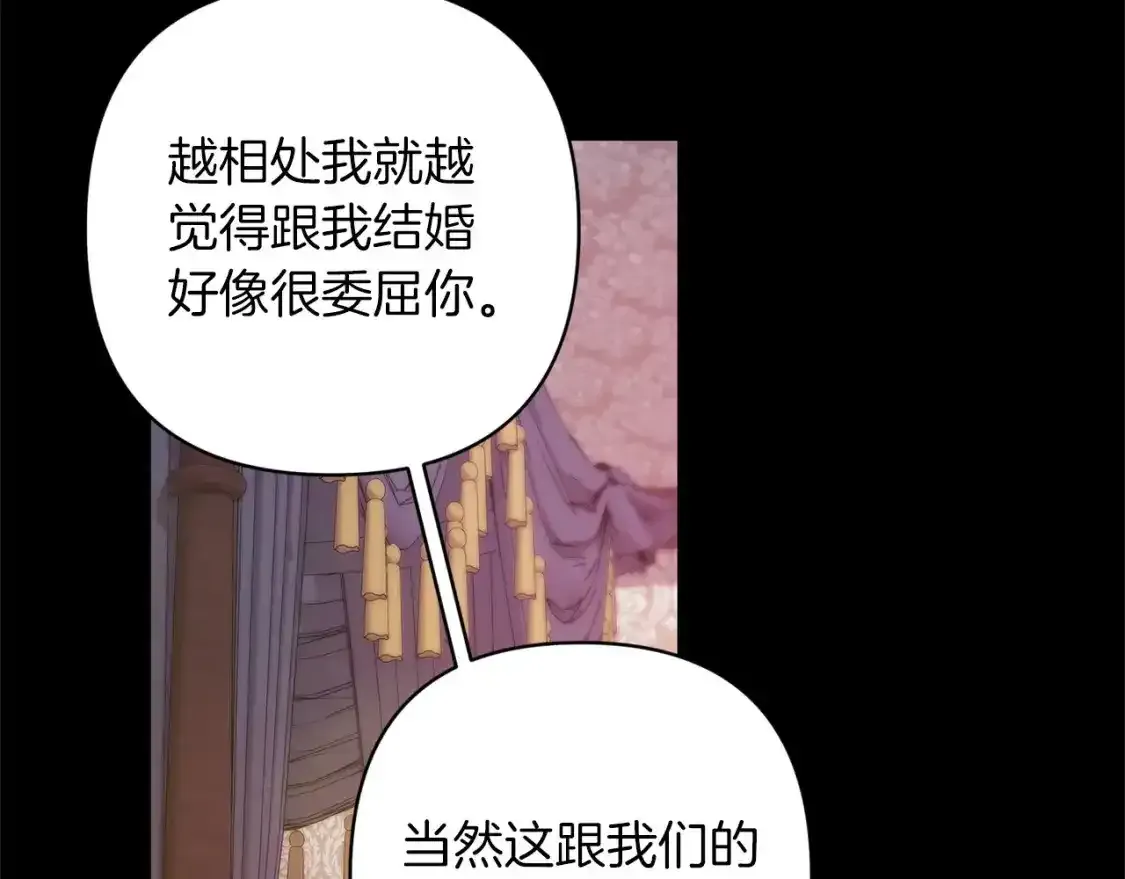 第47话 其他男人怎么能跟你比较呢？99