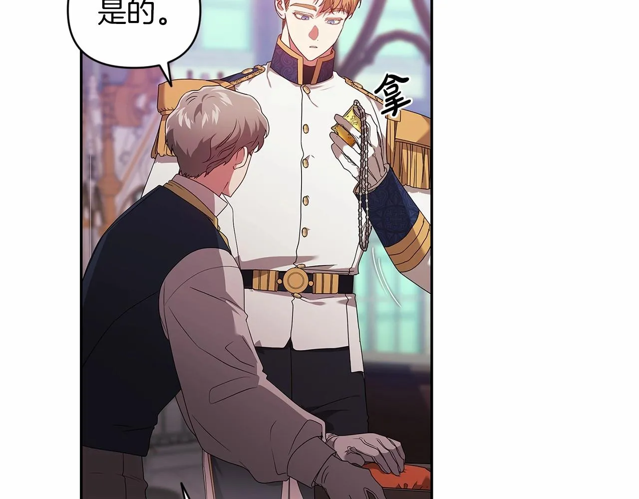 第39话 为老婆买买买88