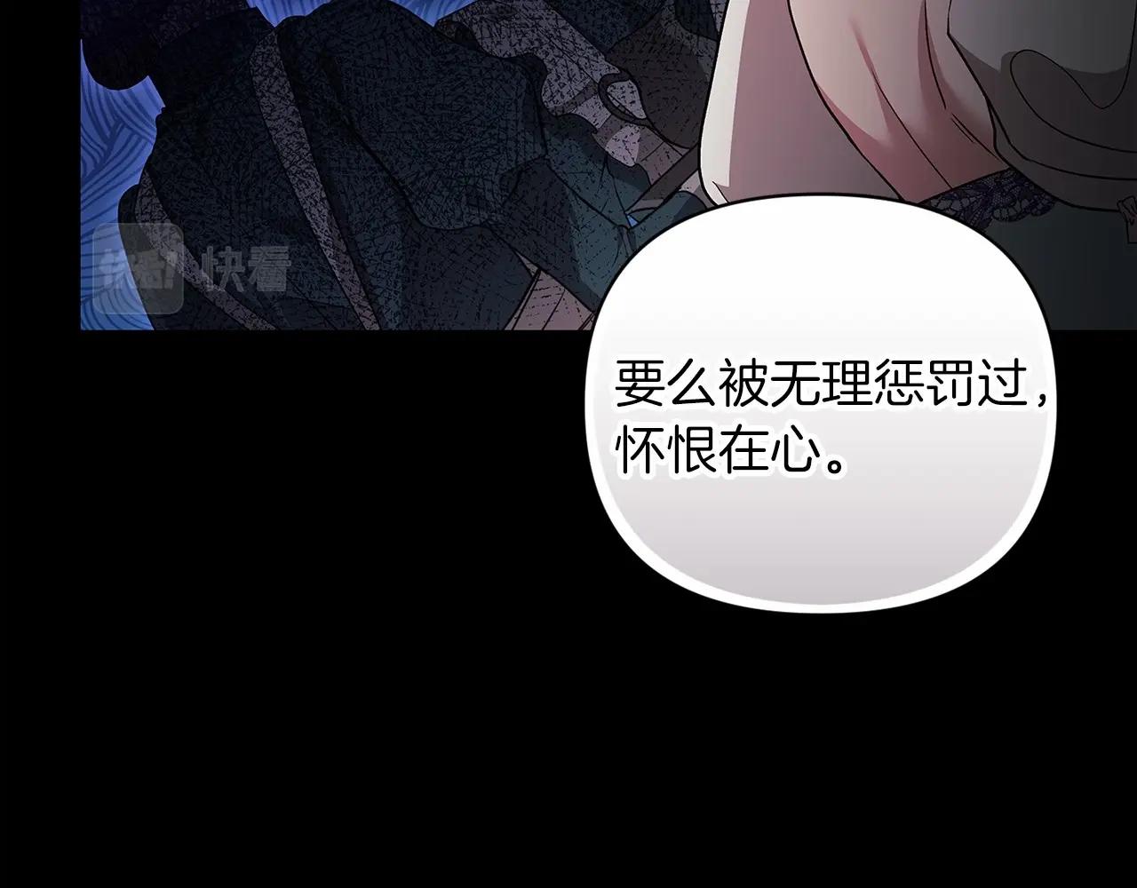 第24话 谁是棋子70
