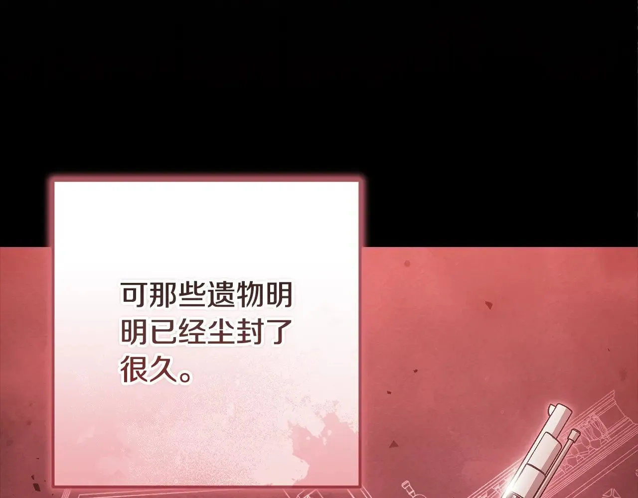 第69话 忘记你，对我来说有多可怕74