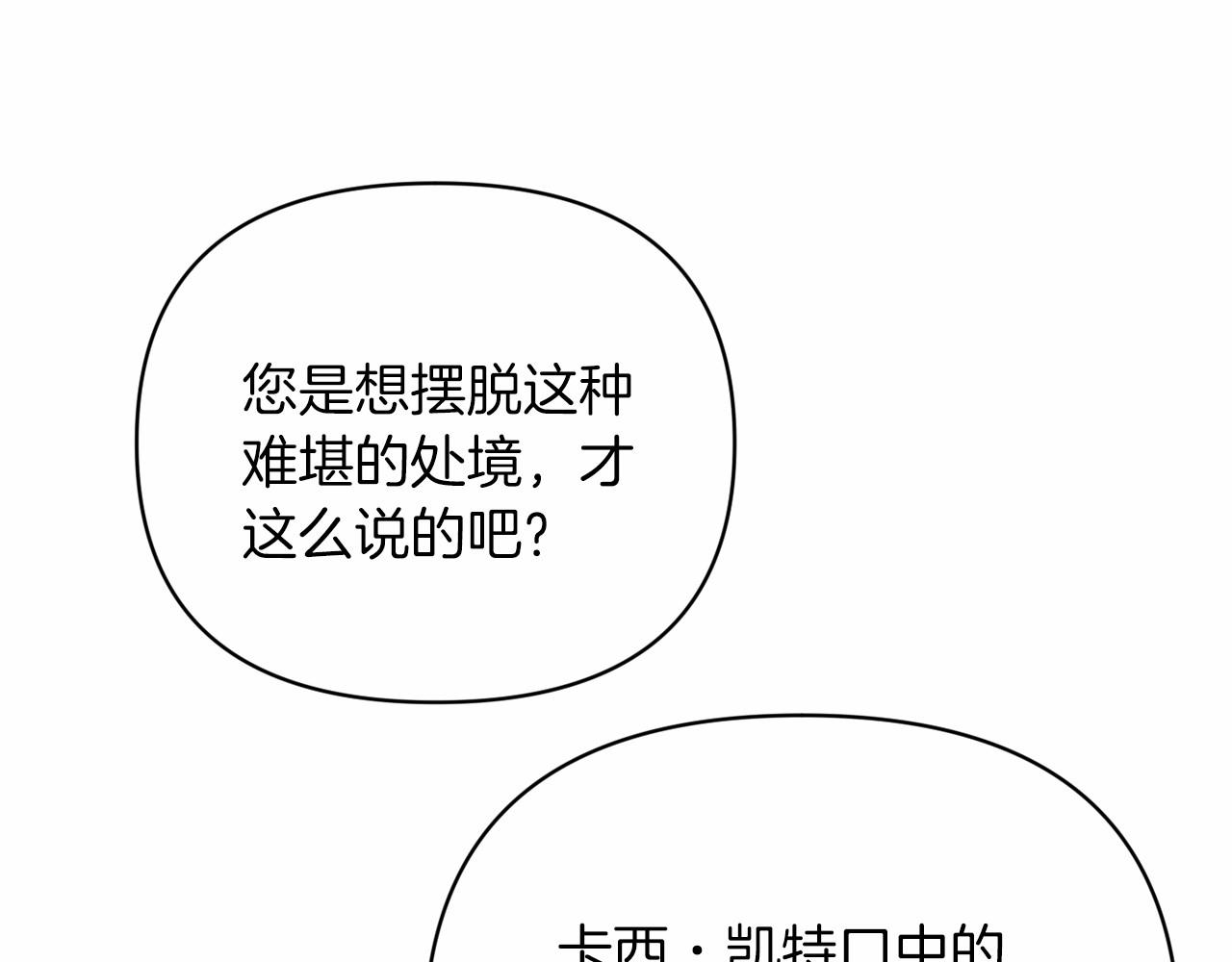 第21话 逐渐消散的噩梦143