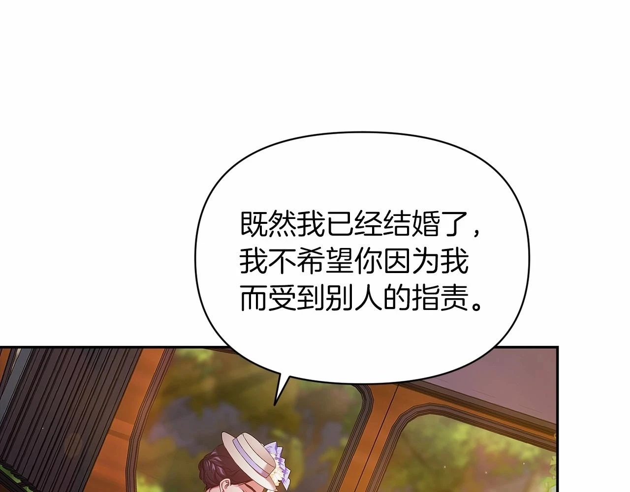 第32话 马车上的亲吻114