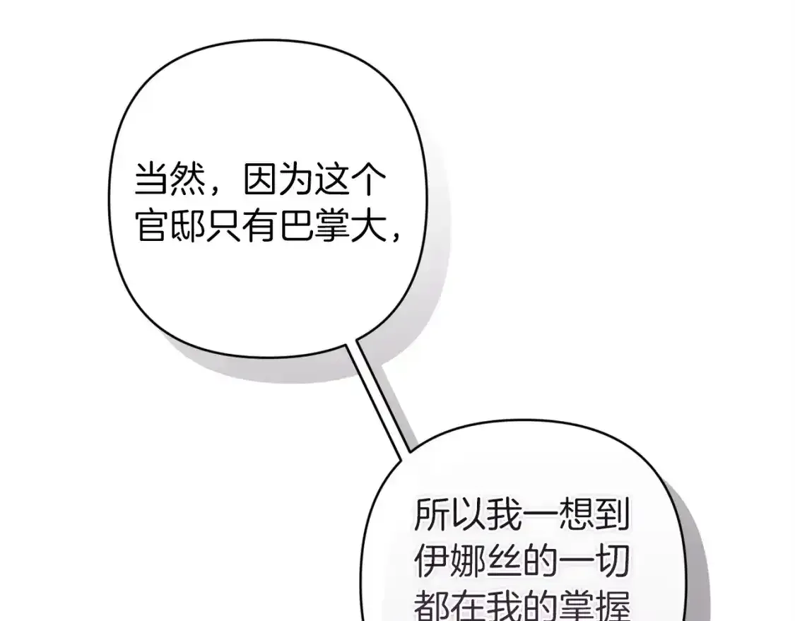 第50话 发泄在我身上吧49