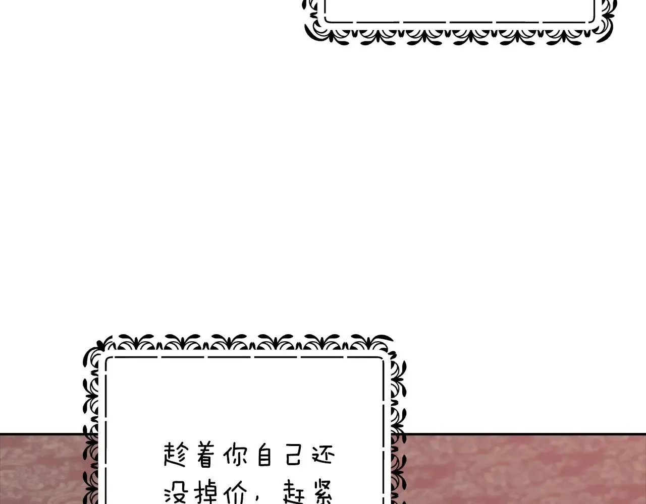 第66话  结了婚就背弃父母的不孝女184