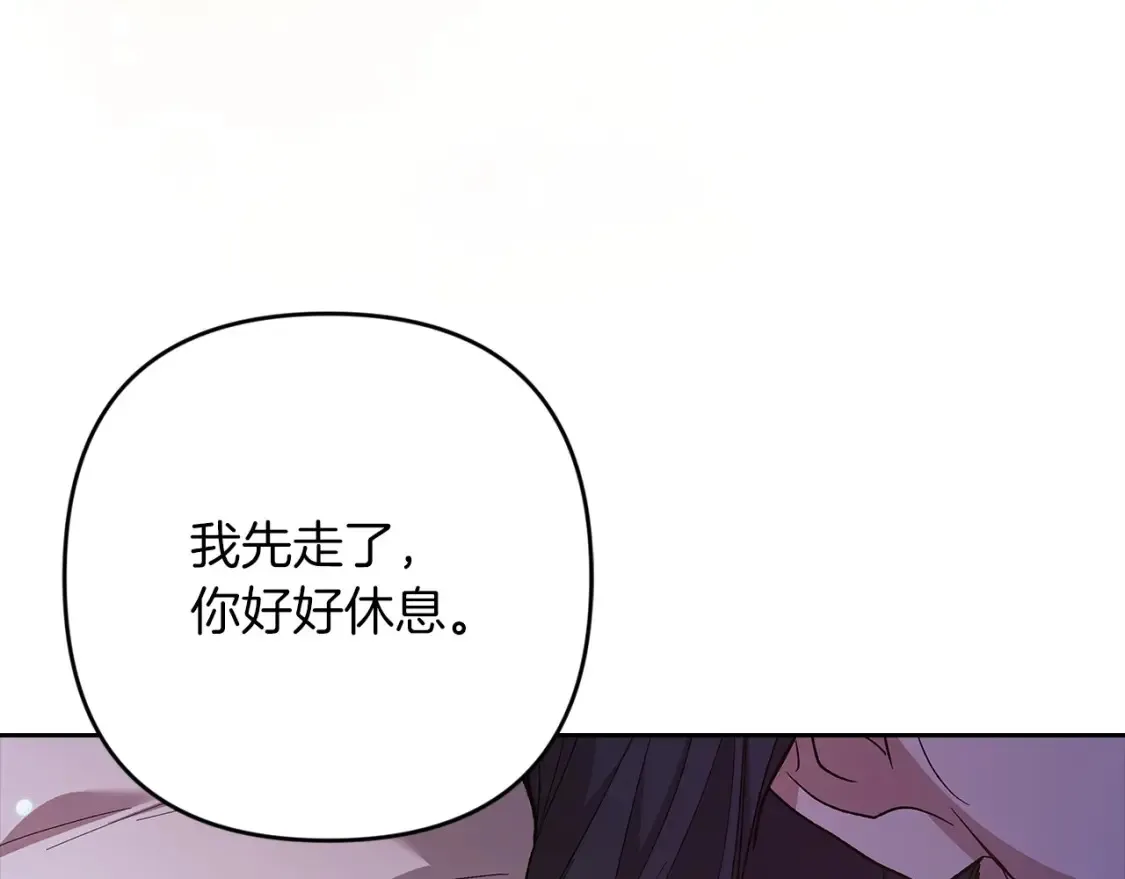 第55话 我怕身上有味道116