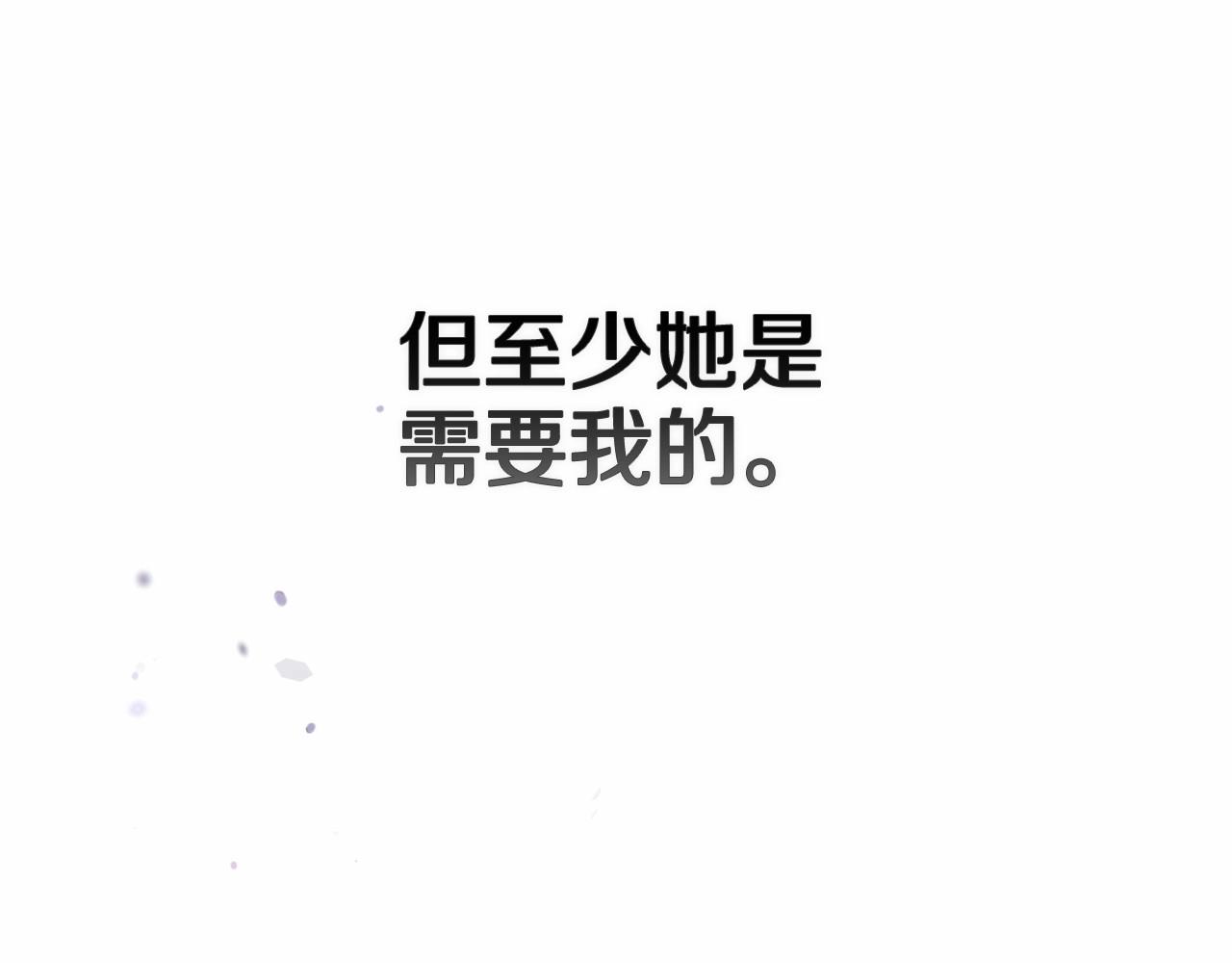 第13话 她说谎时，笑得最美102