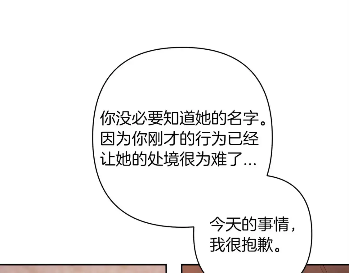 第52话 我也不在乎141