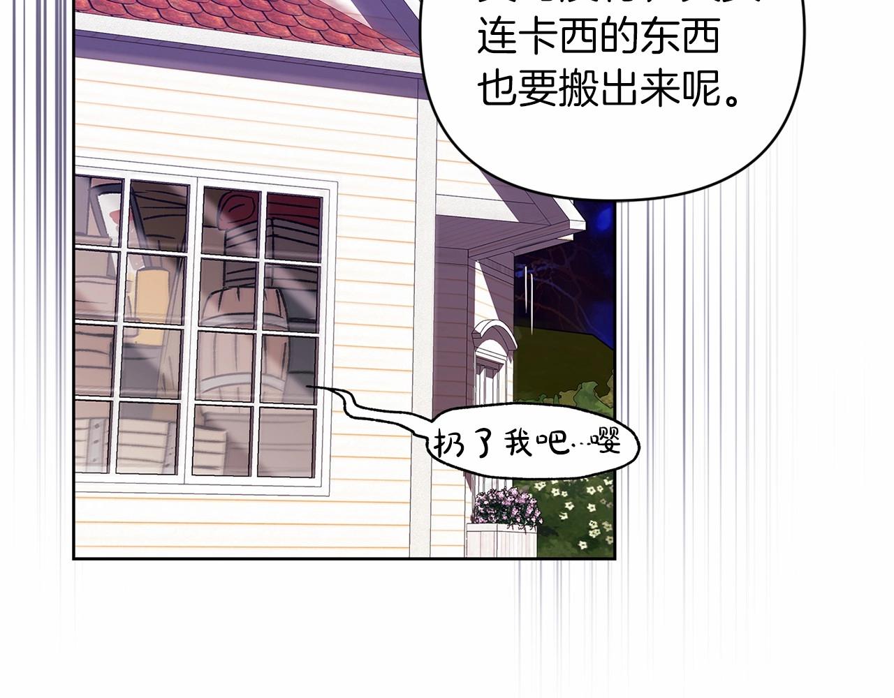 第22话 要帮我更衣？57