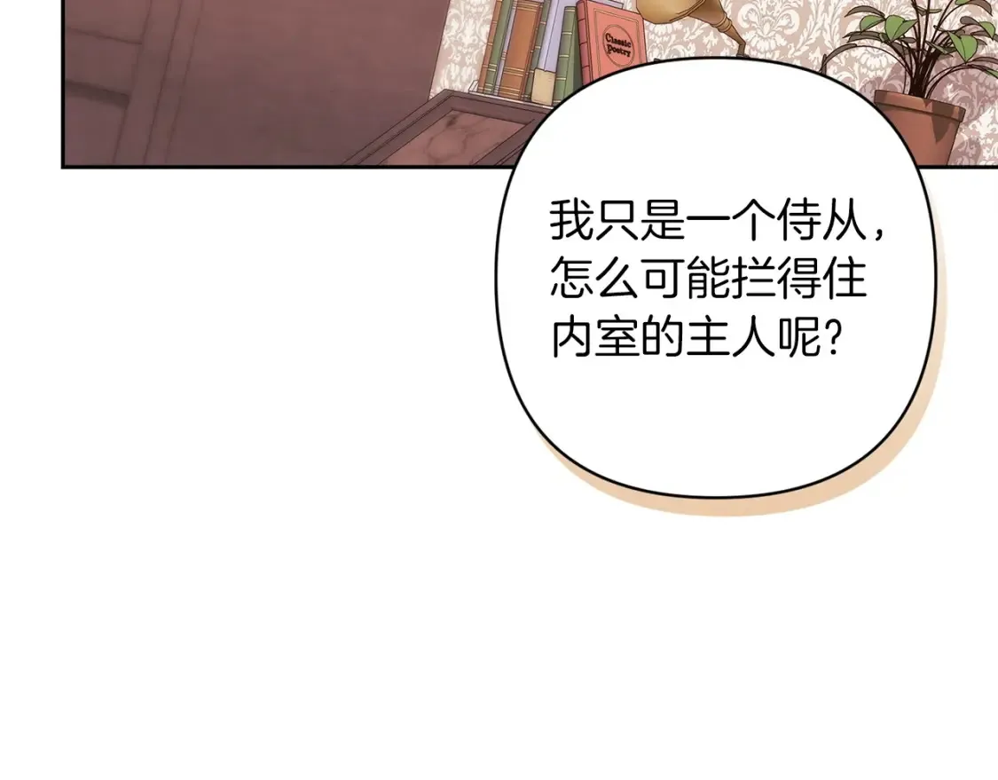 第57话 她会作何反应？173