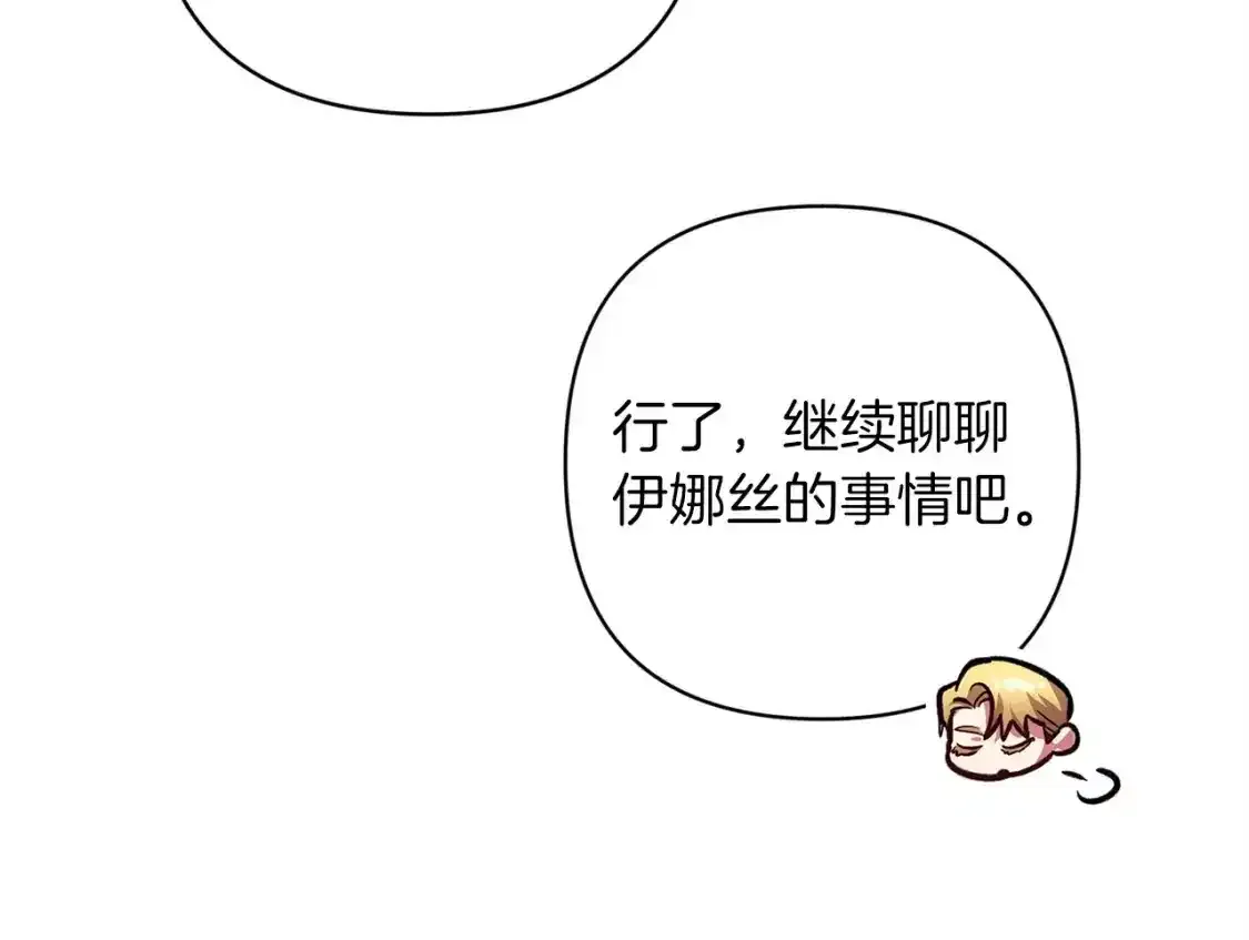第50话 发泄在我身上吧17
