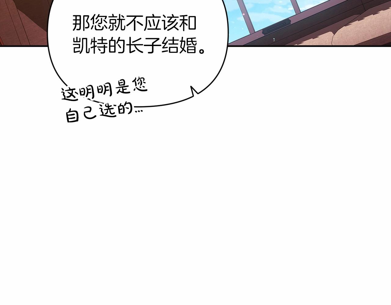 第28话 要个孩子？86