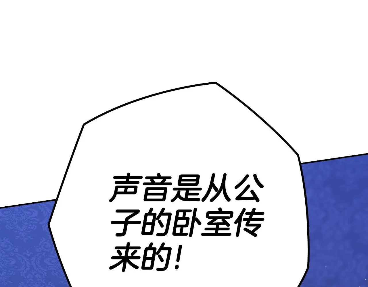 第76话 幕后黑手12