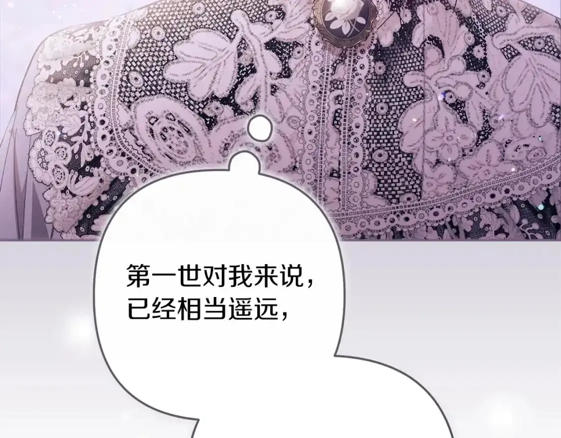 第47话 其他男人怎么能跟你比较呢？176