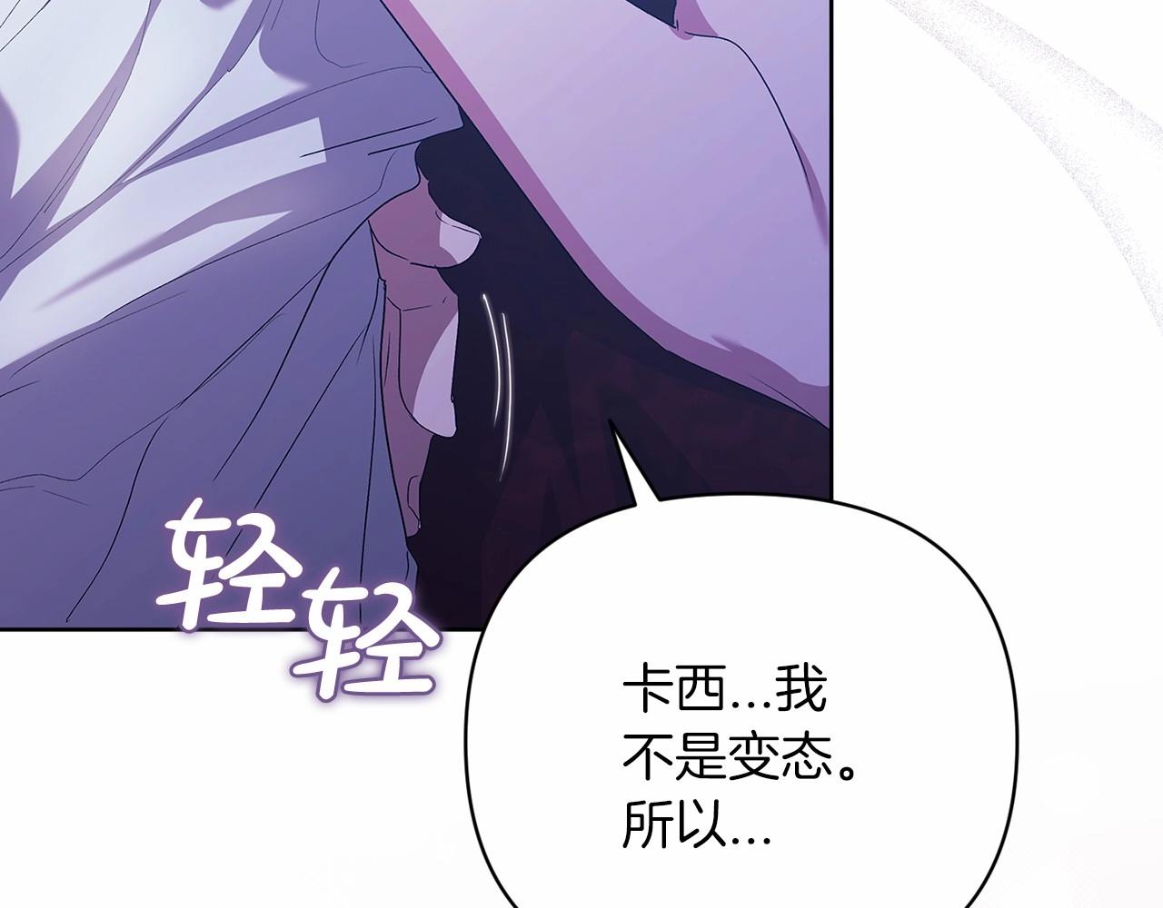 第18话 我别扭又可爱的妻子69