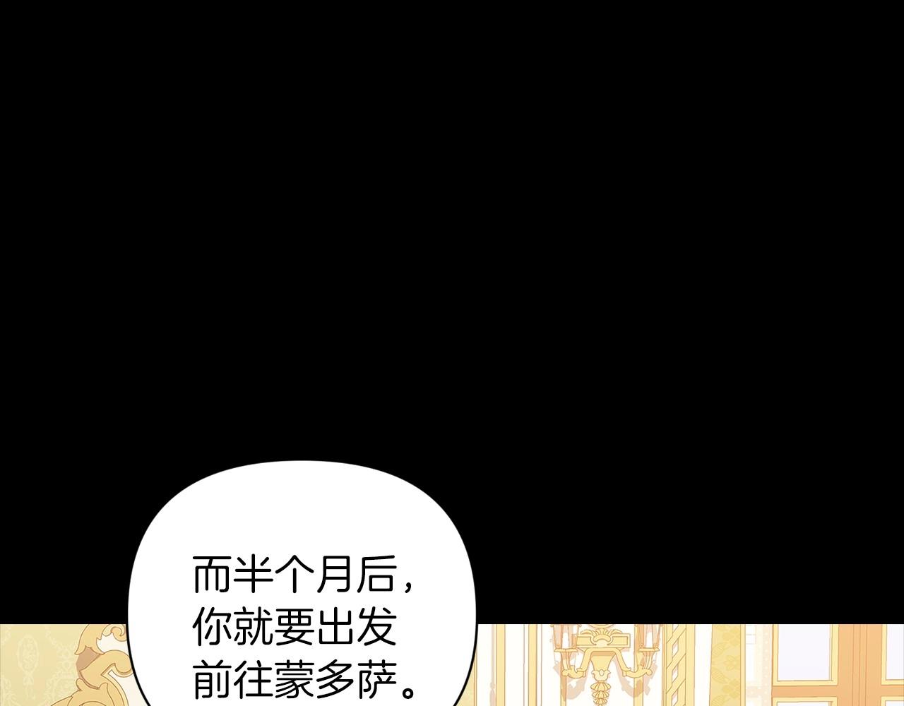 第10话 你说谁高攀了？！87
