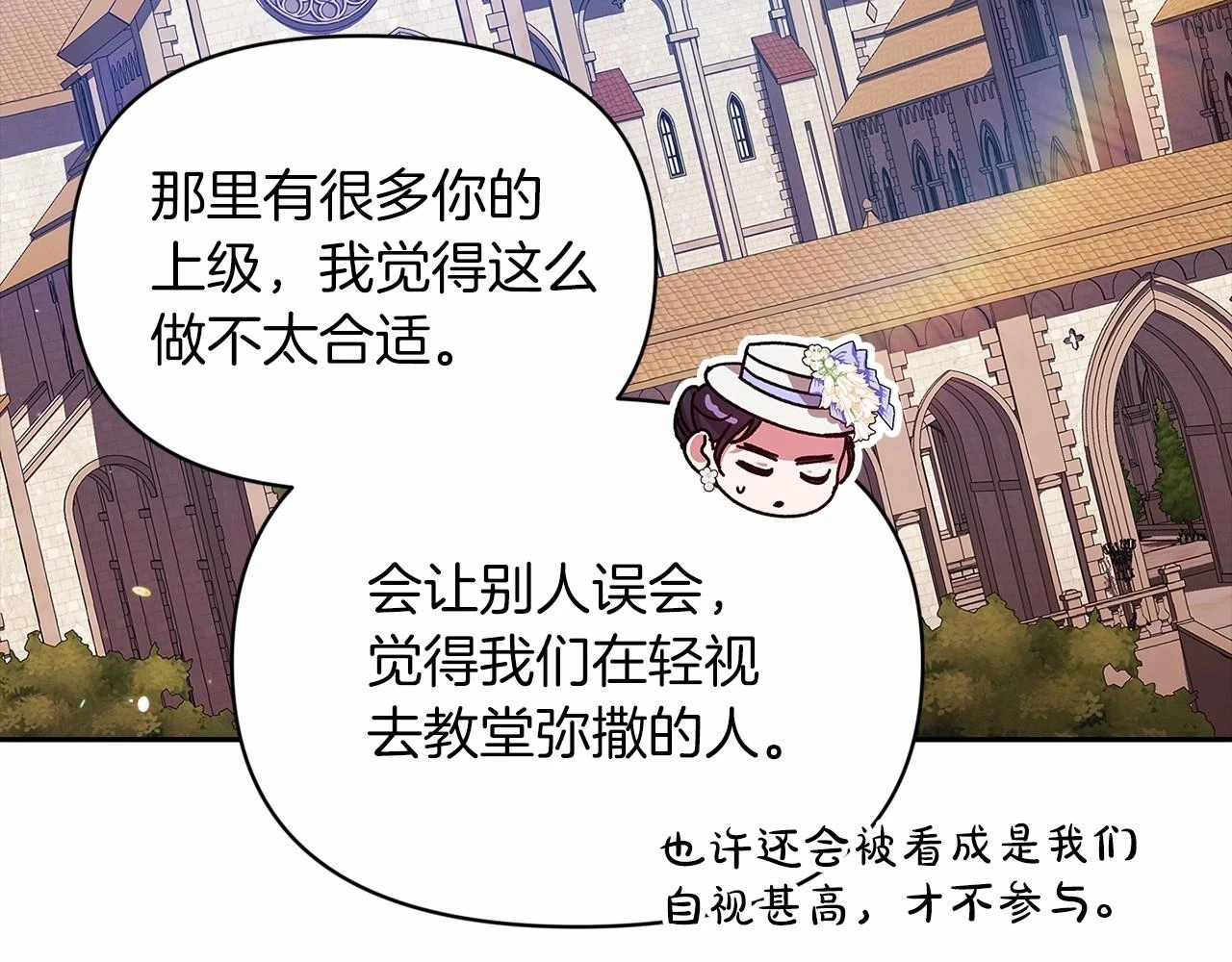 第32话 马车上的亲吻109